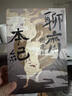 聊斋本纪 港台原版 阎连科 联经出版 实拍图