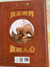 霍金斯的恐龙世界  2002年凯迪克银奖 3-6岁（启发出品） 实拍图
