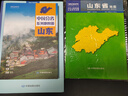 第二版 山东地图册（标准行政区划 地形地理 区域规划 交通旅游 乡镇村庄 办公出行 全景展示）-中国分省系列地图册 山东省 实拍图