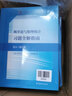 概率论与数理统计第5版教材+习题全解指南浙大·第五版  高等教育出版社 实拍图