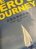 英雄之旅：自我发现的旅程 实拍图