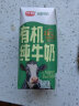 光明 有机纯牛奶200mL*20盒量贩装（新老包装随机发货） 晒单实拍图