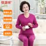 恒源祥【防缩处理】秋衣秋裤女中老年人秋冬纯棉基础保暖内衣薄款套装 实拍图