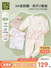 拉比（Labi Baby）童装内衣2023夏男女宝宝抑菌家居服内衣2套装 肩开特殊色090 实拍图