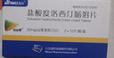 [恩华] 盐酸度洛西汀肠溶片 20mg*24片/盒 3盒装 实拍图