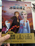 迪士尼国际金奖动画电影故事 冰雪奇缘2  经典动画 追寻自我 勇敢成长 注音读物畅销童书 实拍图