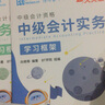 正版新书21天突破中级会计新版2025会计职称考试中级会计实务经济法财务管理辅导教材好题精练五色框架BT学院 套装特惠-全科3本 晒单实拍图