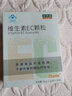 营养屋复合维生素EC颗粒维c维生素e多种维生素男女士儿童成人维生素ce 【共2盒】第二盒半价(60天量) 实拍图
