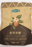 UNCLE TOM进口原料 Cacao生可可粉 454g 巧克力粉不添加糖未碱化 生酮饮食 实拍图