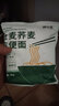 林小生荞麦面方便面0脂肪非油炸免煮泡面代餐面条挂面高蛋白粗粮面饼 【3袋装】零脂肪高饱腹 实拍图