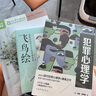 飞鸟绘 超精致的黑白手绘基础教程 实拍图