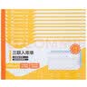 广博（GuangBo）10本装三联20组入库单无碳复写/办公用品 经典款ZSJ7083ES 实拍图