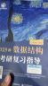 【可选+官方店铺】2025计算机考研 王道计算机考研408复习指导系列 计算机考研教材系列408教材真题机试指南 王道计算机数据结构复习指导 实拍图