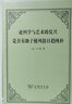 论科学与艺术的复兴是否有助于使风俗日趋纯朴 实拍图