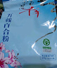 千年龙牙百合粉纯粉营养粉杂粮代餐即食老年人营养品江西特产 【店铺热售】百合粉720g 实拍图