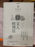 文人料理店 实拍图