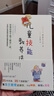 儿童技能教养法 实拍图