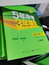 曲一线53同步七年级下册套装共5册语文数学英语人教版 2021版 赠初中必背古诗文+笔记本 实拍图