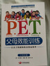 P.E.T.父母效能训练：让亲子沟通如此高效而简单（21世纪版） 实拍图