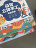时光学立体手工折纸儿童玩具diy专用纸创意玩具男孩女孩生日礼物 实拍图