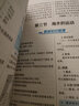 基础知识手册 高中地理 适用于2023年 薛金星、高考复习、高考备考知识、高考手册、高中知识梳理必备 实拍图