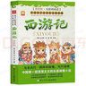 三毛流浪记 绘本连环画故事书电影阅读版小学生三四五六年级课外优秀教育读本 实拍图