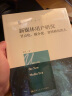 瓦叔推荐 新媒体用户研究 节点化 媒介化 赛博格化的人 彭兰 中国人民大学出版社 正版书籍 新华书店传媒出版 新闻传播学考研用书 实拍图