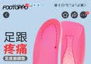 FOOTOPPO足底筋膜炎专用鞋垫男后跟骨刺跟骨跟腱炎脚跟痛足弓解压减震 实拍图