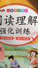 2026新版汉知简阅读理解强化训练二年级下册专项训练书小学语文课内同步阅读训练一本全课外阅读理解每日一练 实拍图