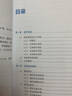 现代科研指北 实拍图