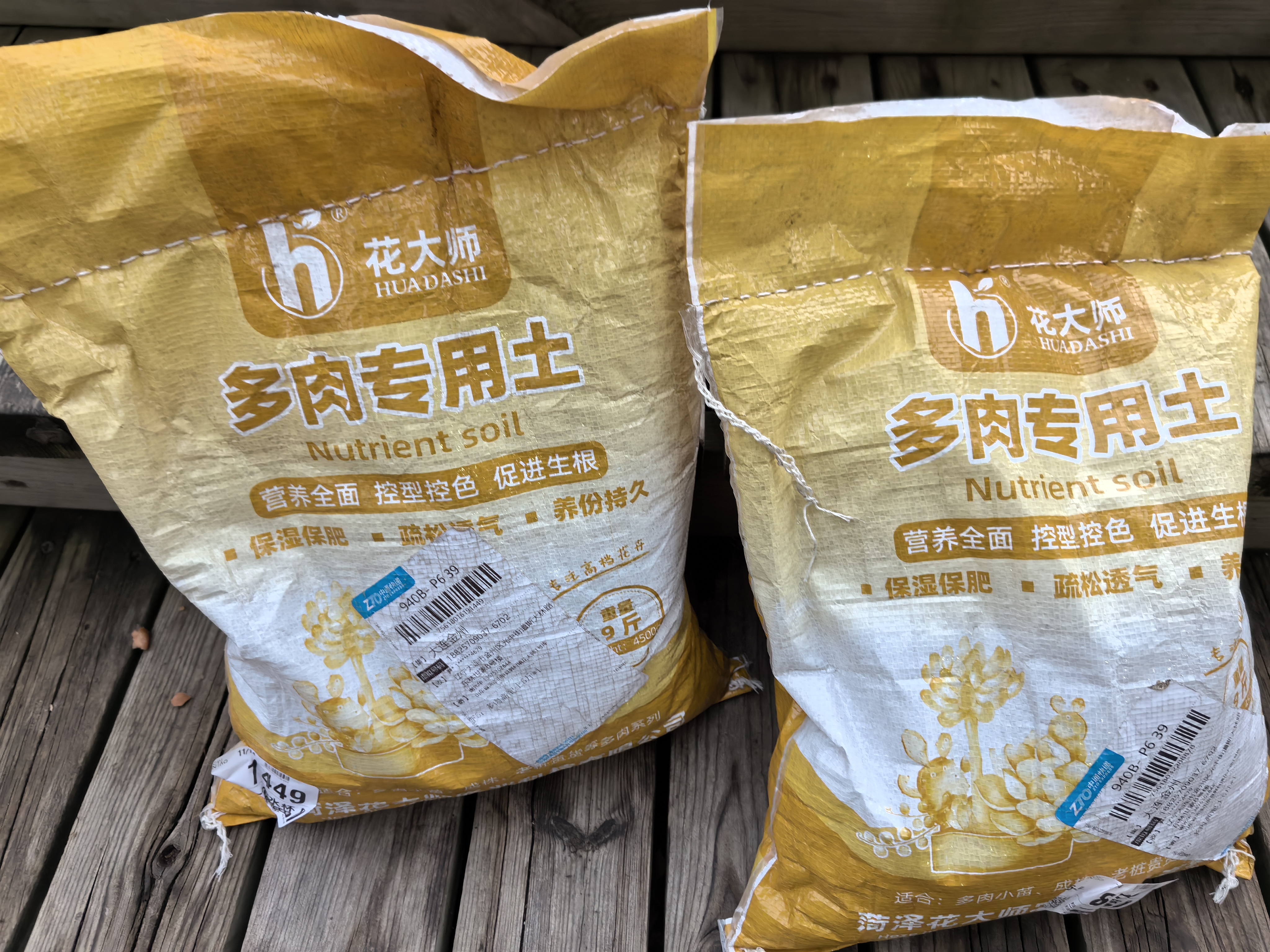 花大师 多肉营养土专用颗粒土多肉土壤盆栽种植土幼苗成苗老桩透气土 高配版多肉土10斤 不含进口石料 实拍图