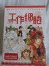 【新华正版】经典日本动漫小说漫画书 井上雄彦灌篮高手、名侦探柯南、间谍过家家等可选 全6册 工作细胞漫画1-6 完结版 实拍图