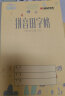 凯萨(KAISA)拼音田字格本20张36K加厚纸生字练习本软抄本5本装 实拍图