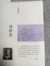 汪曾祺集：蒲桥集（布面精装） 实拍图