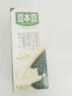 豆本豆芝麻黑豆奶 250ml*12盒/箱植物蛋白饮料学生营养早餐奶整箱礼盒装 实拍图