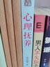 【正版现货】心理抚养 李玫瑾 全书 儿童教育专家 继《幽微的人性》后作品 新华书店旗舰店儿童情绪教育沟通性格行为心理学青少年犯罪心理学书籍 实拍图