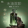 阿芙（AFU） 双儿水油双卸卸妆油 眼唇脸部温和清洁洁颜油送礼物 150ml 正装 实拍图