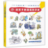 点读版 给孩子的漫画科学史 7-10岁精装硬壳 100个超级大脑儿童极简科普科学史儿童科普玩转科学百科图书籍(支持小猴皮皮小鸡球球豚小蒙点读笔需另外购买) 实拍图