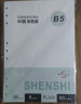 申士（SHEN SHI）90张活页笔记本替芯 加厚100克纸 适用于6孔A5活页记事本子横线款J8025 实拍图