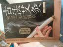 古法艾灸：寒湿一去消百病（汉竹） 实拍图