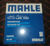 马勒(MAHLE)带碳空调滤清器LAK1522(长安CS75 1.5T(17年后 汽油版)注：CS75PLUS不适用此款产品) 晒单实拍图