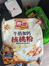 智仁牛奶加钙核桃粉700g冲调即食代餐粉营养早餐五谷杂粮粉独立小袋装 牛奶加钙700g*2+送芝麻糊360g 实拍图