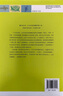 新知文库153 探索亚马孙：华莱士、贝茨和斯普鲁斯在博物学乐园 实拍图