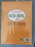 一年级语文上册 同步训练练习册 人教部编版 课堂作业本课课练 实拍图