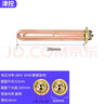 津控 热水器加热管电热开水器加热棒电热管 63mm-紫铜380v6kw(快接) 实拍图