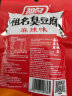 祖名 臭豆腐100g*5袋真空包装江南特产休闲食品臭干子零食小吃 混合口味100*5包 晒单实拍图