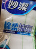 妙洁神奇抹布厨房专用洗碗布棉柔抹布擦拭布懒人抹布吸水厨房刷碗巾 棉柔抹布5层1片装*2包 实拍图