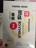 EEC豆乳面膜纯补水保湿舒缓面膜酵素温润提升肤色男女面膜 8盒【40片】 实拍图