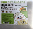 养只宠物（YOUNGER PET）狗粮伴侣果蔬宠物狗拌饭零食蔬菜包泰迪比熊脱水冻干蔬菜干拌粮棒 8拼果蔬干【桶装净含量1000克】 无规格 实拍图