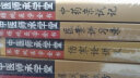 中药亲试记 张锡纯医学全书之二 《医学衷中参西录》第四期 张锡纯著 中国中医药出版社 中医书籍 实拍图